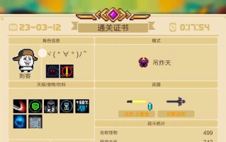 《元气骑士》合成光剑土豪金攻略（探索光剑土豪金合成的方法与技巧）