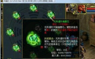 问道中天星的使用方法是什么？天星技能的实战效果如何？