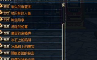 dnf遗忘碎片如何快速刷取？刷取后如何有效利用？