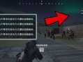绝地求生遇到疯狂踢人如何处理？