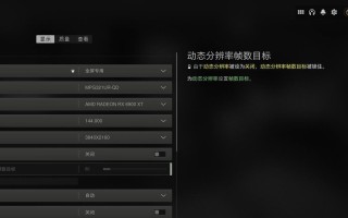 《使命召唤战区语言设置方法详解》（一步步教你如何将战区设置为中文）