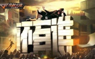 穿越火线（通过改名字在游戏中展现个人风采）