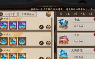 阴阳师如何开启阴阳寮结界？开启结界的步骤是什么？