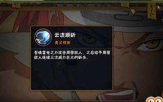 加藤断技能在火影忍者手游中的强度如何？使用技巧有哪些？