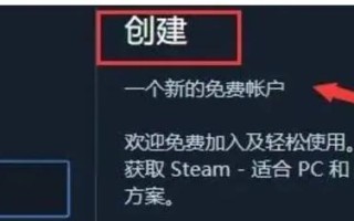绝地求生创建游戏账号的步骤是什么？需要注意什么？