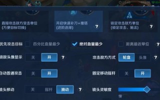 王者荣耀怎么切屏？游戏中快速切换屏幕的方法有哪些？