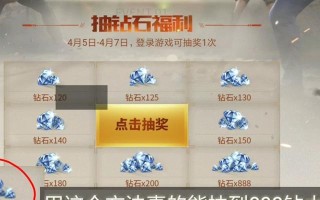 cf手游充值钻石比例是多少？最佳充值方案是什么？