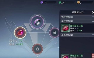魔域宝石的作用是什么？如何正确使用魔域宝石？