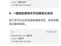 魔兽宏制作有哪些思路？如何设置宏？