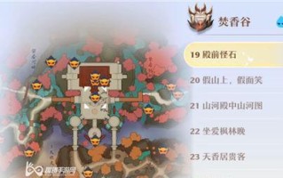 梦幻新诛仙流波山探灵位置在哪里？如何快速找到探灵点？