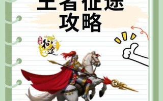 征途段位赛如何参加？参加段位赛的条件是什么？