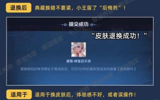 队友如何在王者荣耀中换皮肤？