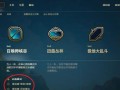 如何取消英雄联盟中的好友邀请？