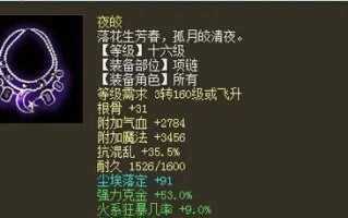 大话西游挂件配饰洗练方法是什么？洗练效果如何？