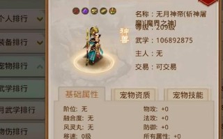 问道神兽乖乖技能如何打造？有哪些技巧？