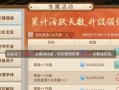 问道金钱兑换元宝的方法是什么？兑换比例是多少？