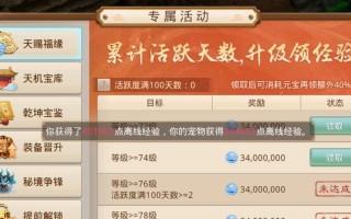 问道金钱兑换元宝的方法是什么？兑换比例是多少？