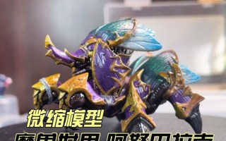 魔兽世界中如何实现角色缩小效果？