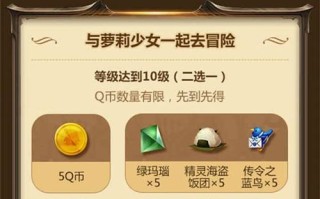 龙之谷手游基金购买流程及注意事项？