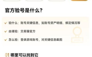 王者荣耀账号购买如何确保安全？