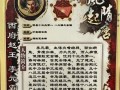《神武》游戏攻略（打造无敌武器）