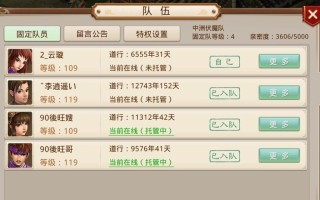 问道固定队起名有哪些创意？如何取一个响亮的队伍名字？