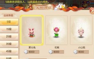 《梦幻诛仙手游》攻略（解锁冰女宠物）