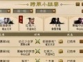 大话西游比武仙配置要求高吗？如何优化配置？