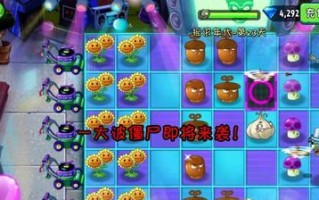 《植物大战僵尸2》520生日派对攻略（僵尸袭来）