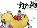 阴阳师中领养小狗的条件是什么？