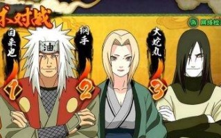《我是火影》游戏新手必备（成为顶尖忍者）