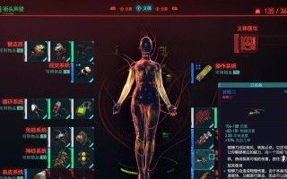 《以赛博朋克2077》信玄V型全属性鉴定（分分钟让你成为属性大佬）