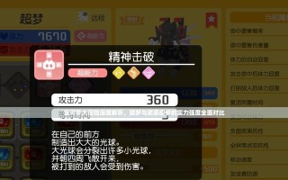 《宝可梦大探险》每日必做攻略（完美利用每一天）