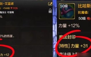地下城传承装备为何无法出售？解决无法出售的方法有哪些？