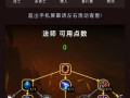 魔兽世界中艾森威尔的打法是什么？