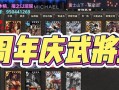 三国杀神树祈福如何使用？祈福后能带来哪些好处？