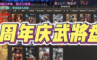 三国杀神树祈福如何使用？祈福后能带来哪些好处？