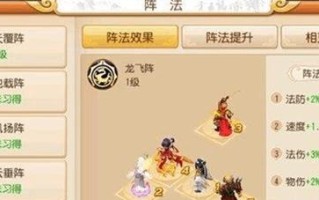 梦幻西游官职阵法的价格是多少？官职阵法怎么获得？