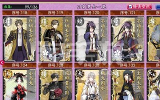 刀剑乱舞手游攻略（掌握技巧）