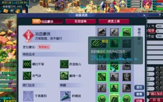 《梦幻西游无双版吸血装备效果叠加效果分析》（探究吸血装备在梦幻西游无双版中的强大威力及叠加效果）