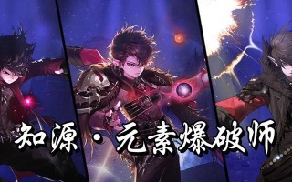 地下城爆破专家的打法技巧是什么？如何提高胜率？