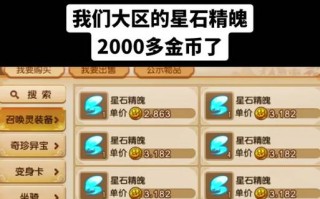 梦幻西游如何免费获得星石组合？