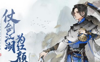 揭秘轩辕剑世界的门派之争（揭秘轩辕剑世界的门派之争）