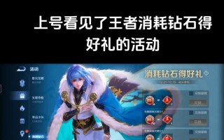 在王者荣耀中如何有效消耗钻石？
