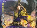 三国杀中祖国人的具体含义是什么？