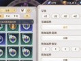 《以幻书启世录文华》——构建强力阵容，畅享游戏乐趣（无敌文华阵容搭配及契印解析）