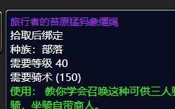 大象稀有坐骑获取途径是什么？需要哪些条件？