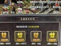 热血传奇游戏账号修改方法是什么？