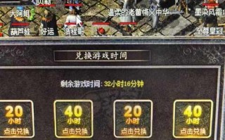 热血传奇游戏账号修改方法是什么？