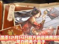 三国杀礼盒更新皮肤的时间是什么时候？